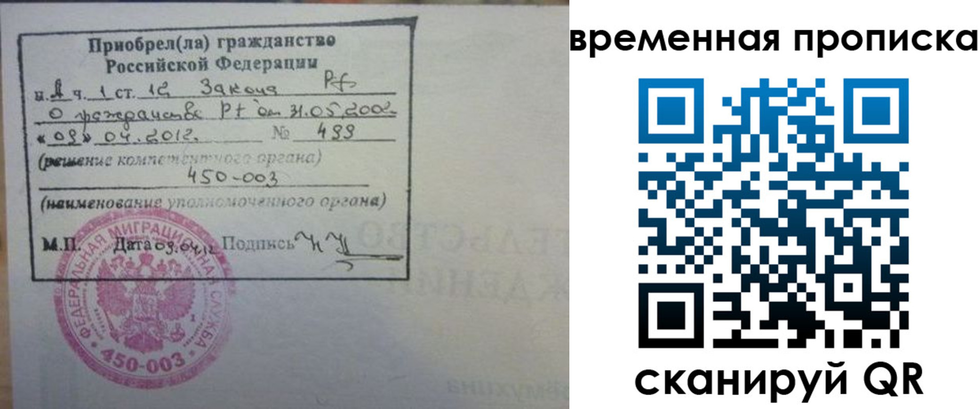 временная регистрация в Дубовке