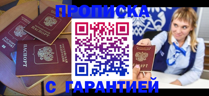 временная регистрация для всех в Дубовке