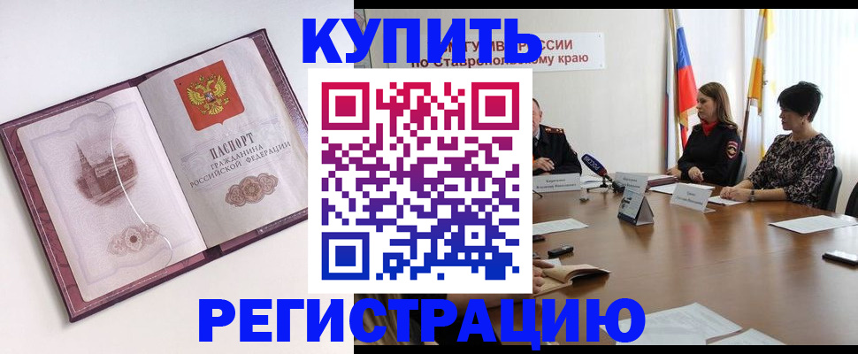 прописка для кредита в Дубовке