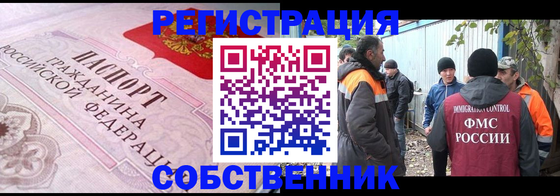 временная регистрация для школы в Дубовке