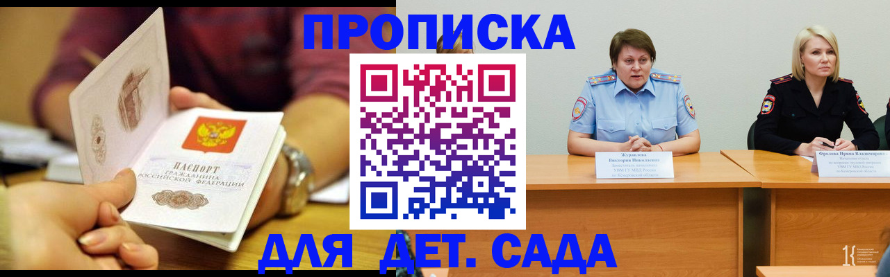 временная регистрация недорого в Дубовке