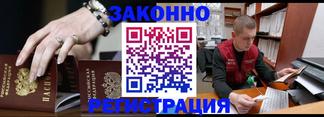 временная регистрация недорого в Дубовке
